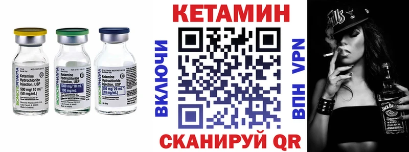 Купить где  Тихвин  КЕТАМИН VHQ 