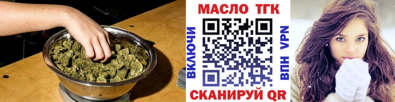 ТГК концентрат  Купить закладки  Тихвин 